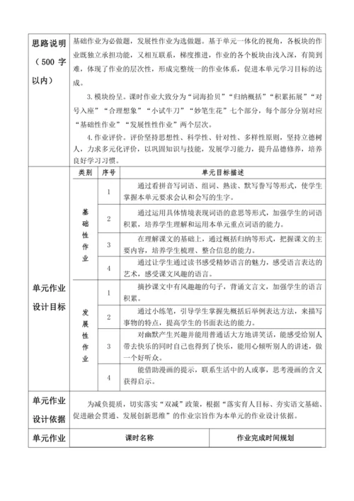 22手指 作业设计