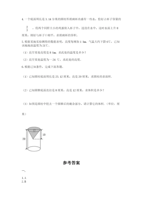 最新苏教版小升初数学模拟试卷【精选题】.docx
