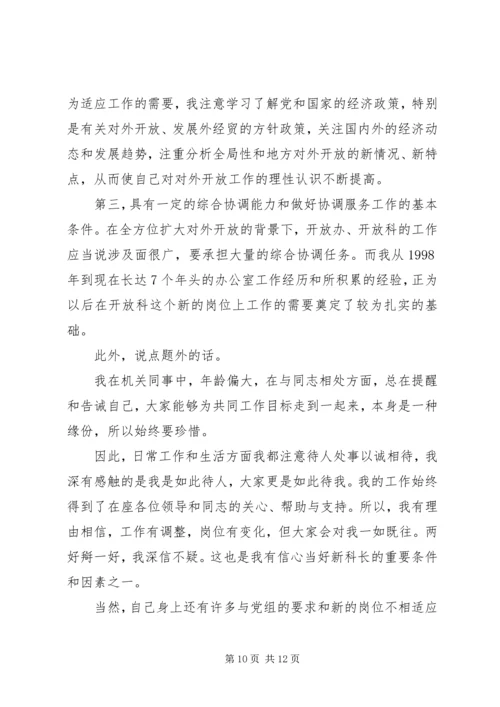 乡镇领导干部＂两学一做＂党课讲稿.docx