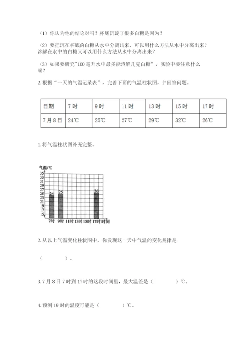 教科版小学三年级上册科学期末测试卷（网校专用）.docx