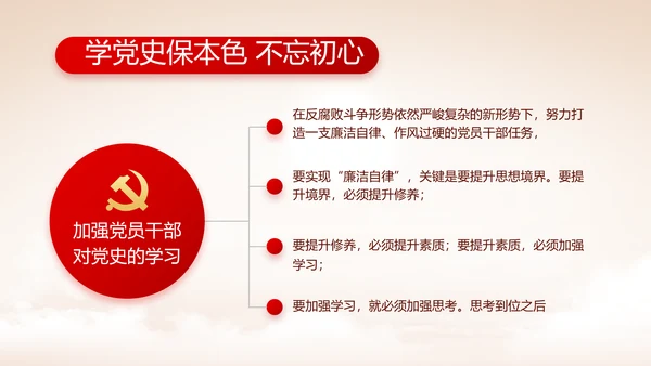 七一讲话党课党史学习教育动态PPT