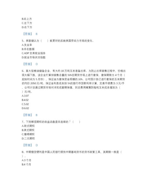 2022年云南省期货从业资格之期货投资分析提升测试题库附答案.docx