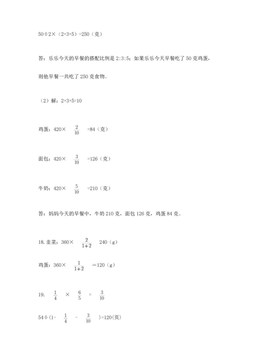 六年级小升初数学解决问题50道及答案【必刷】.docx