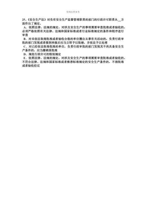 上海下半年安全工程师安全生产法单位与劳动者不得解除劳动合同考试试题.docx