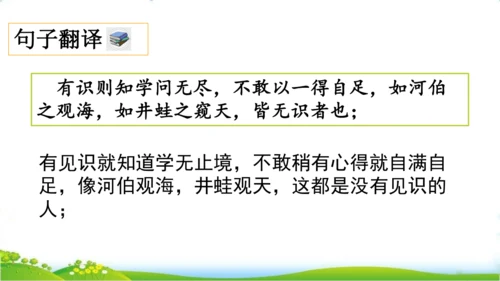 25 古人谈读书一、二课时   课件