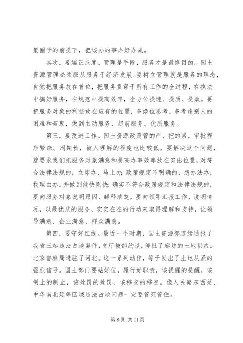 国土资源局警示教育动员大会的讲话.docx