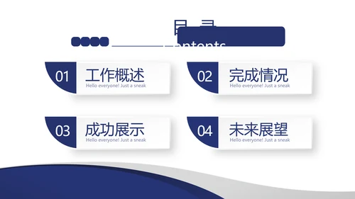 法律培训演讲年终工作总结动态PPT