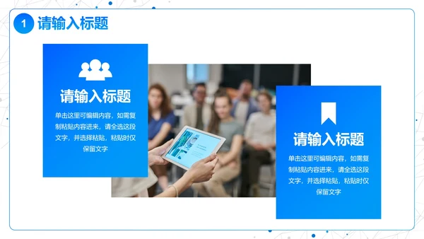 简约高级科技风工作汇报PPT模板