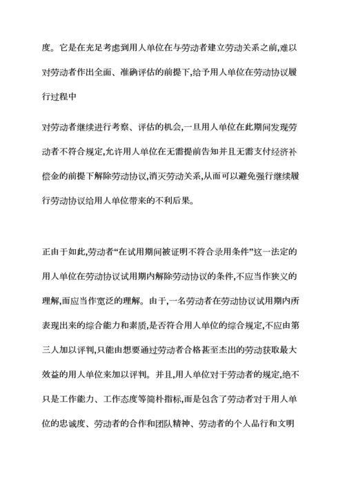 劳动作文之劳动合同纠纷答辩状.docx