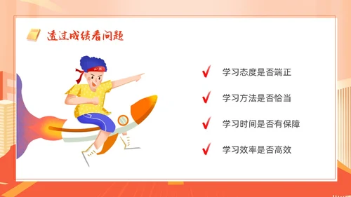 橙色渐变插画风高中家长会PPT模板