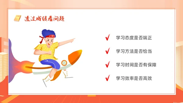 橙色渐变插画风高中家长会PPT模板