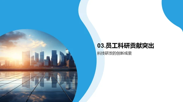 创新荣光 致敬先锋