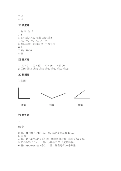 小学数学试卷二年级上册期中测试卷（b卷）.docx