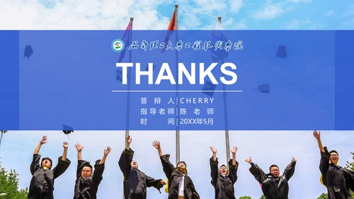 渐变风成都理工大学毕业答辩通用PPT模板