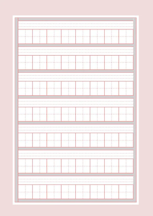 标准小学生拼音田字格模板