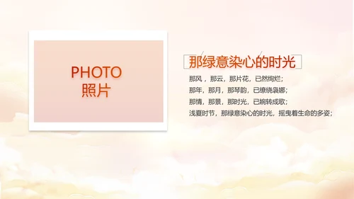 欢庆国庆节主题班会动态PPT模板