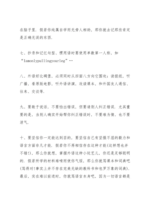 初中生英语学习心得3篇.docx