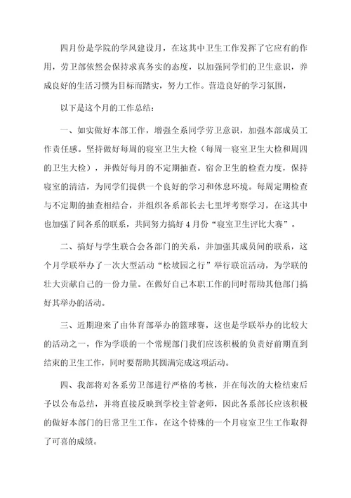 工作月底总结怎么写