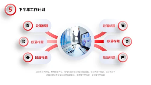 红色微立体形状财务部门年中工作总结数据分析PPT年中总结