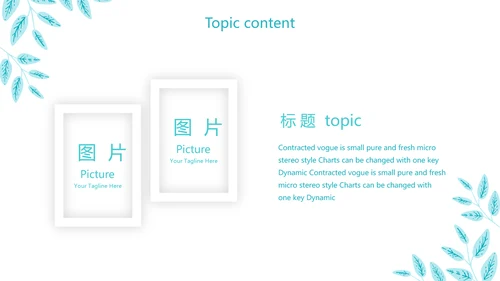 蓝色小清新个人简历自我介绍动态PPT模板