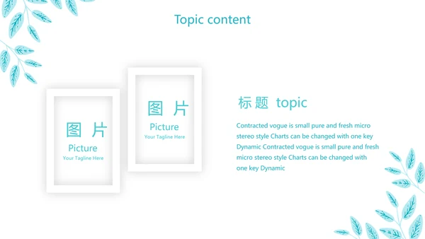蓝色小清新个人简历自我介绍动态PPT模板