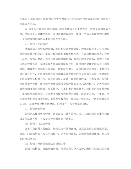 精编之医院工作总结范文【三篇】.docx