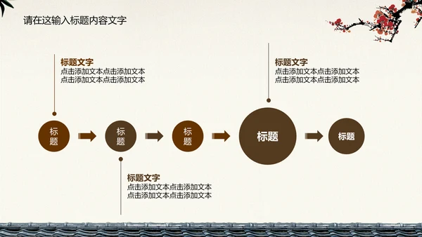 典雅大方中国风ppt动态模板