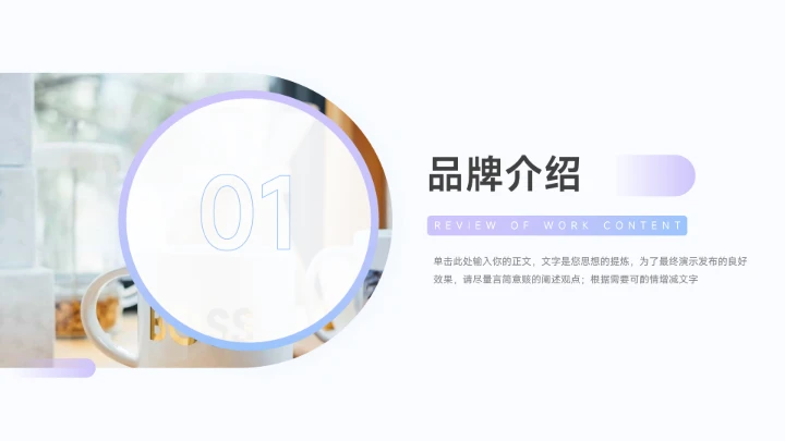 渐变紫色科技数码产品宣传PPT模板