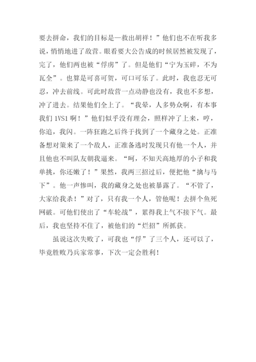 一件有意义的事600字.docx