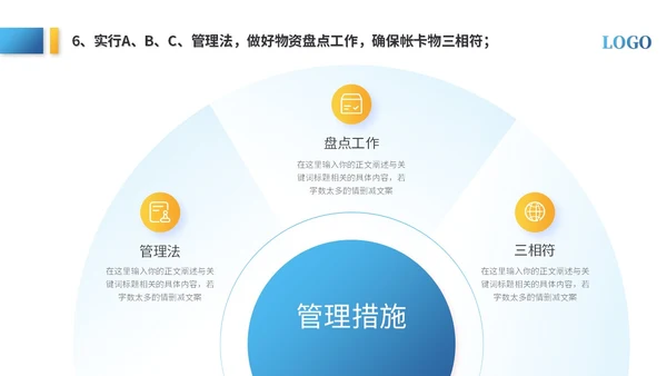 简约商务仓库年终总结年终工作总结年终述职报告ppt模板
