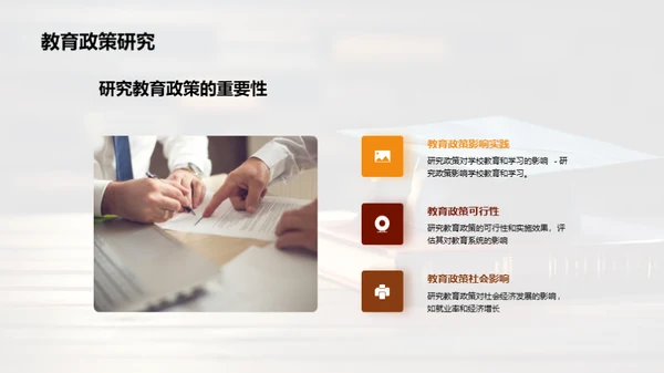 教育学：穿越未来