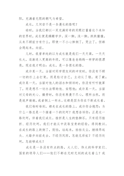 以成长为主题的中考作文.docx