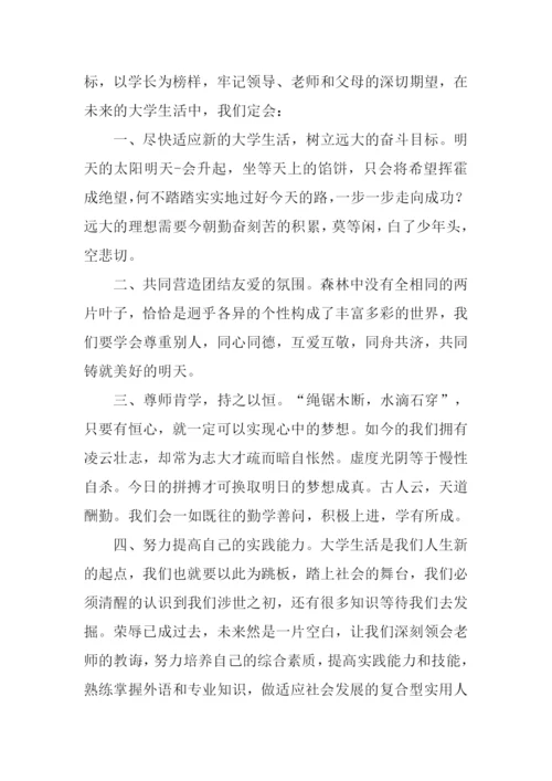 六年级新学期新气象演讲稿.docx