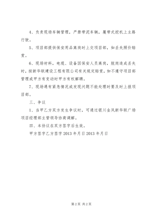 市标化工地计划书 (3).docx