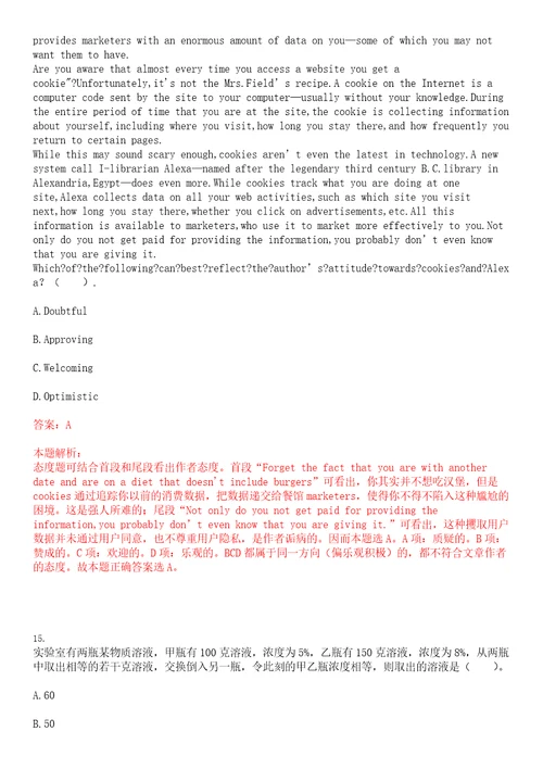 江苏银行总行2023年校园暑期实习生招聘考试参考题库含答案详解