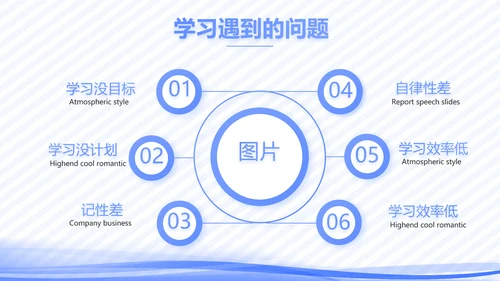 高校教学个人经验分享工作经验分享演讲PPT