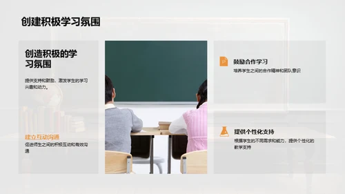 优化教学策略探索