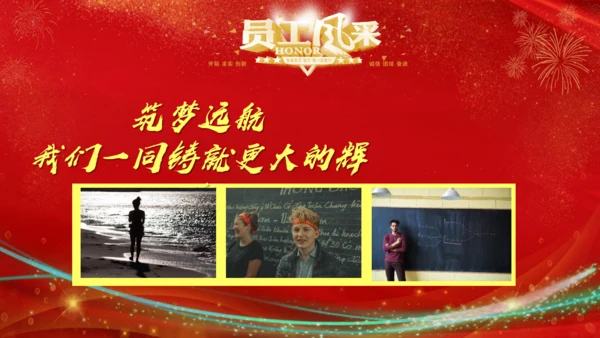 喜庆的红色中国风开工大吉通用PPT模板