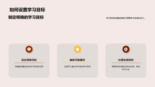 六年级学霸养成计划