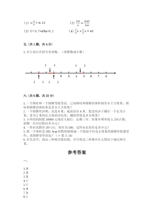 四川省【小升初】2023年小升初数学试卷含答案（实用）.docx