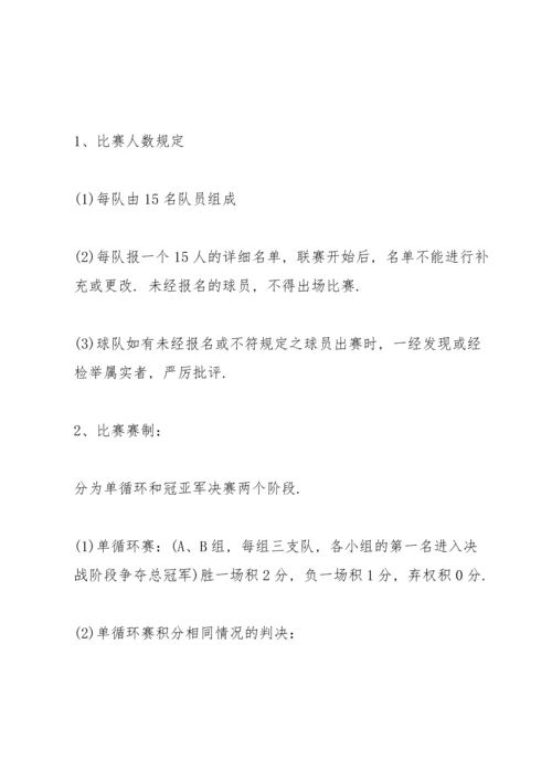 关于篮球比赛的策划书范本.docx