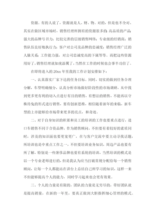 汽车销售个人述职报告13篇.docx