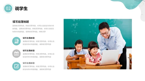绿色清新简约流体形状曲线教师说课通用模版PPT