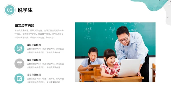 绿色清新简约流体形状曲线教师说课通用模版PPT