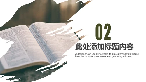 书本阅读读书分享会好书推荐读好书PPT模板