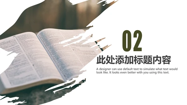 书本阅读读书分享会好书推荐读好书PPT模板