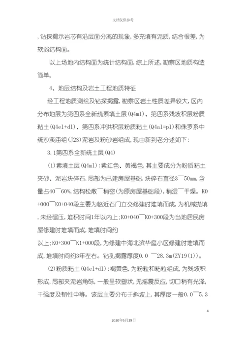 安全文明施工措施方案培训资料.docx