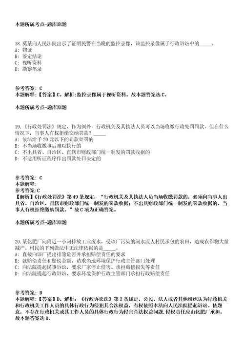 2021年10月广西巴马瑶族自治县人民检察院2021年招考5名聘用制人员模拟卷