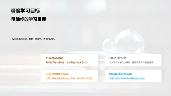教育 塑造未来