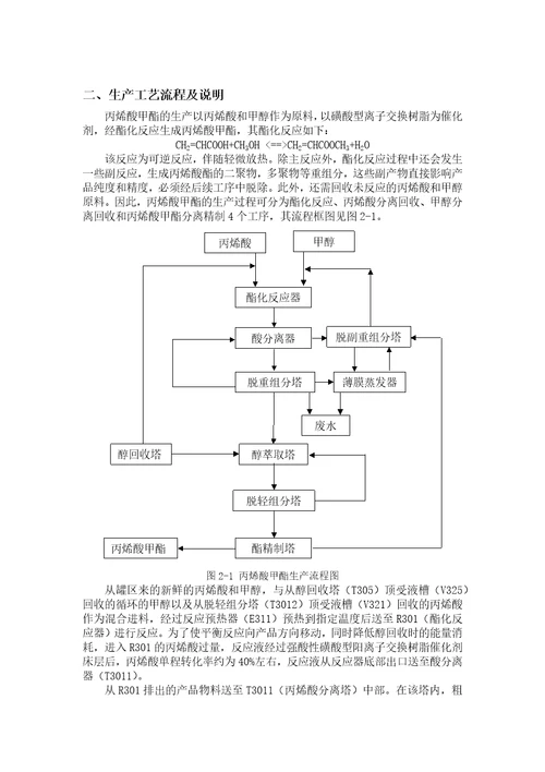 全生命周期实习报告